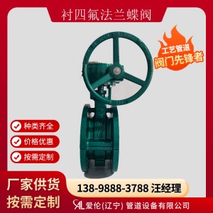 法蘭蝶閥型號，D371F46-10C  法蘭式