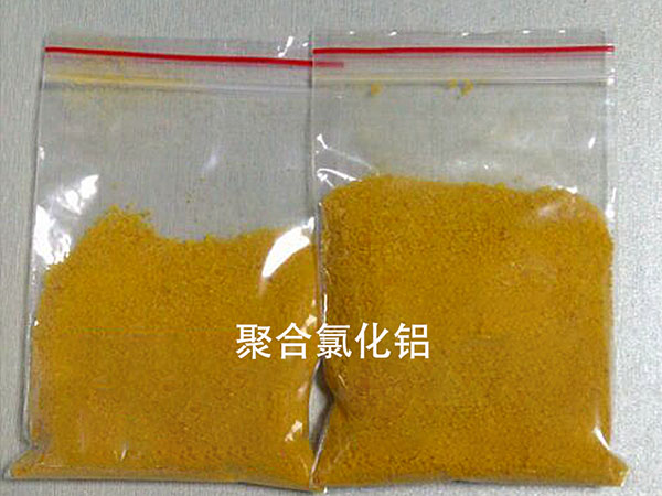 河南亞清聚合氯化鋁 凈水絮凝劑污水處理劑PAC-- 河南亞清凈水材料有限公司