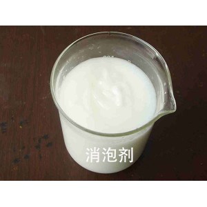 河南亞清造紙消泡劑 工業(yè)污水處理劑