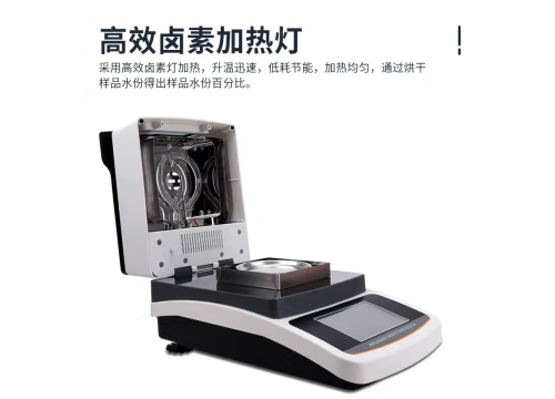 鹵素快速水分測定儀 鹵素快速水分測定儀