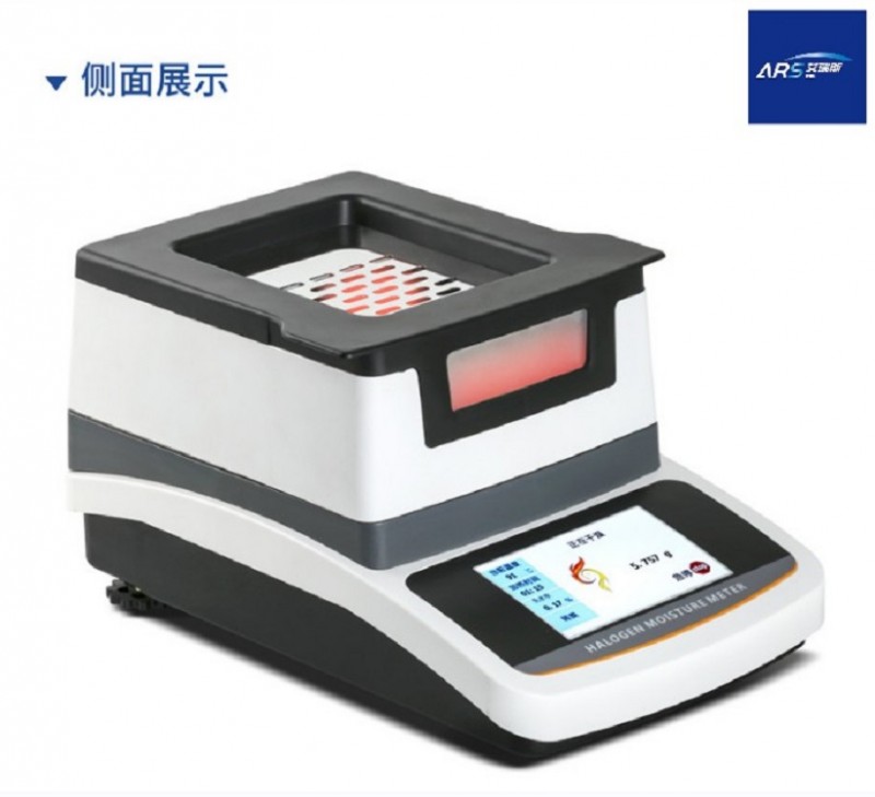 ARS-G10固含量快速測定儀-- 深圳市艾瑞斯儀器有限公司