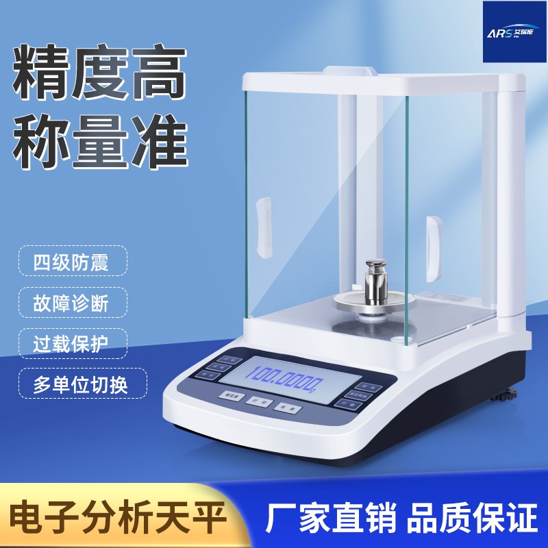 電子分析天平