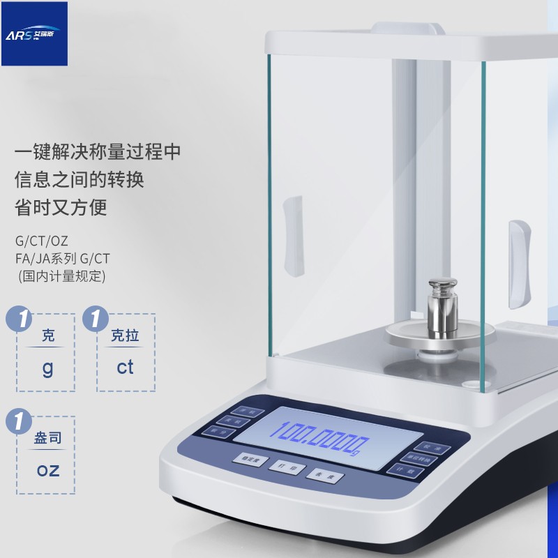 FA1004A電子分析天平-- 深圳市艾瑞斯儀器有限公司