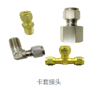 美國HOKE卡套接頭-- 美國HOKE閥門｜霍克閥門