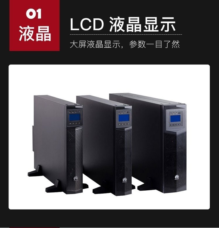 華為UPS不間斷電源2000-A-2KTTL續航半小時-- 西安青鵬機電科技有限公司