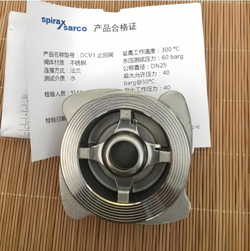 斯派莎克DCV3不銹鋼對夾式止回閥-- 斯派莎克閥門（中國）有限公司