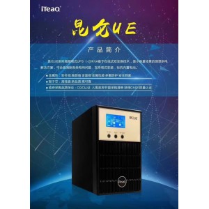 艾特網能UPS電源祁連UM系列UPS50kVA