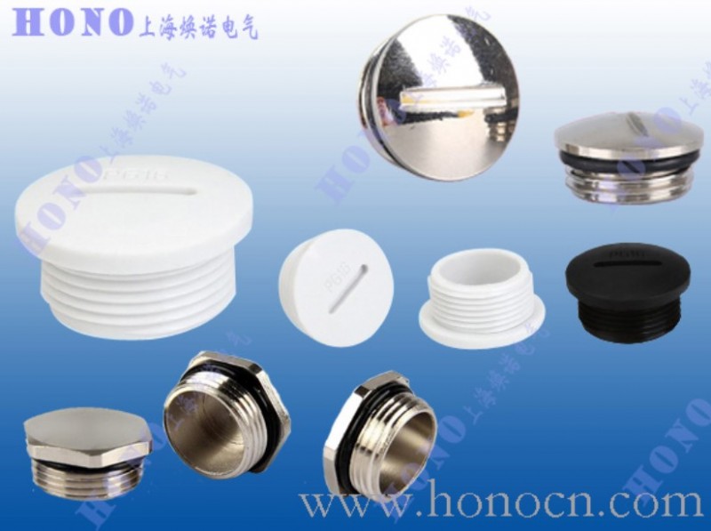 黃銅鍍鎳堵頭 尼龍堵頭 不銹鋼悶蓋 金屬悶蓋 不銹鋼堵頭-- 上海煥諾電氣科技有限公司