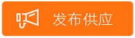 發(fā)布產(chǎn)品